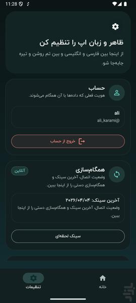 دنگینو - عکس برنامه موبایلی اندروید