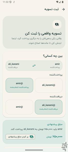 دنگینو - عکس برنامه موبایلی اندروید