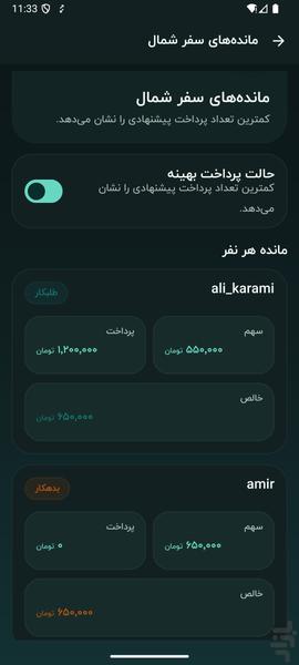 دنگینو - عکس برنامه موبایلی اندروید