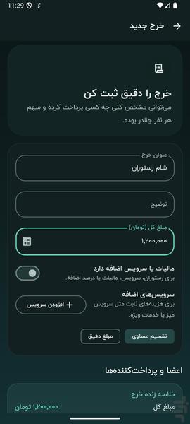 دنگینو - عکس برنامه موبایلی اندروید