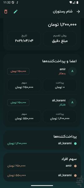 دنگینو - عکس برنامه موبایلی اندروید