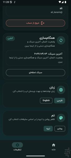 دنگینو - عکس برنامه موبایلی اندروید