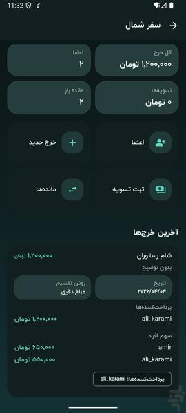 دنگینو - عکس برنامه موبایلی اندروید