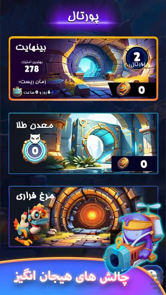 اکوبات : ربات جنگجو ، نبرد - اکشن - عکس بازی موبایلی اندروید