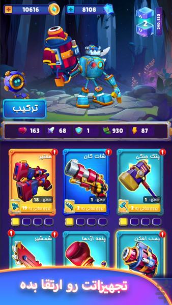 اکوبات : ربات جنگجو ، نبرد - اکشن - عکس بازی موبایلی اندروید