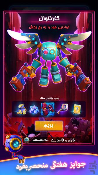 اکوبات : ربات جنگجو ، نبرد - اکشن - عکس بازی موبایلی اندروید