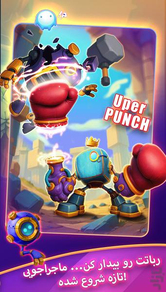 اکو ربات - عکس بازی موبایلی اندروید