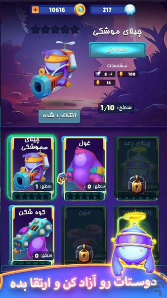 اکوبات : ربات جنگجو ، نبرد - اکشن - عکس بازی موبایلی اندروید