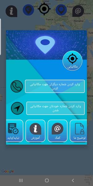 smartnumberfinderandtracker - عکس برنامه موبایلی اندروید