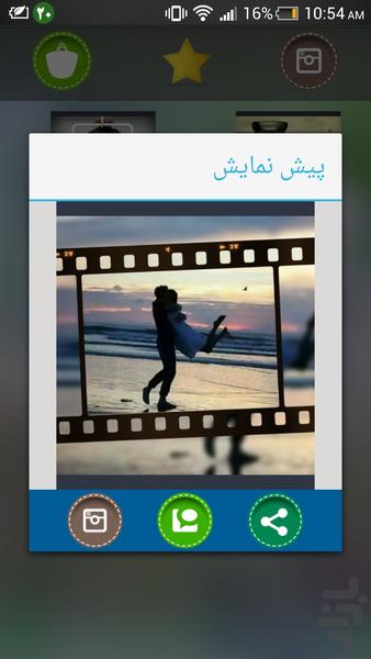 انعکاس دهنده تصویر - عکس برنامه موبایلی اندروید