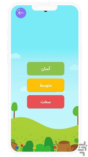آموزش جدول ضرب ( خودآموز | بازی ) - عکس برنامه موبایلی اندروید