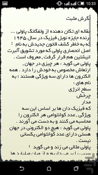 زندگی بهتر با انرژی مثبت - Image screenshot of android app