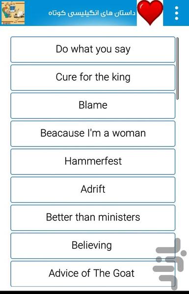 Engilish stories - Image screenshot of android app
