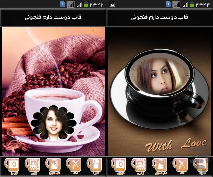 frame love coffe - Image screenshot of android app