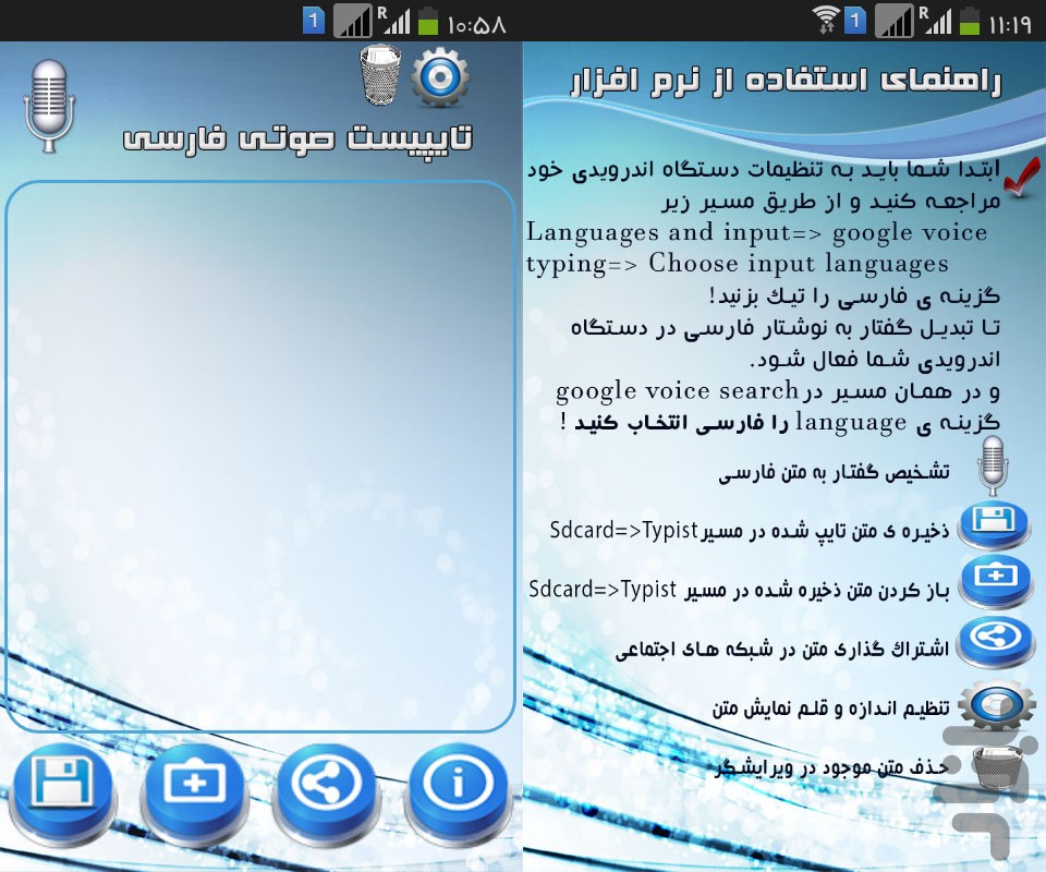 persian speech to text for pc free download