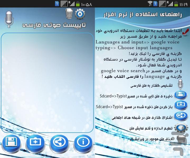 Speech recognition Persian - Image screenshot of android app