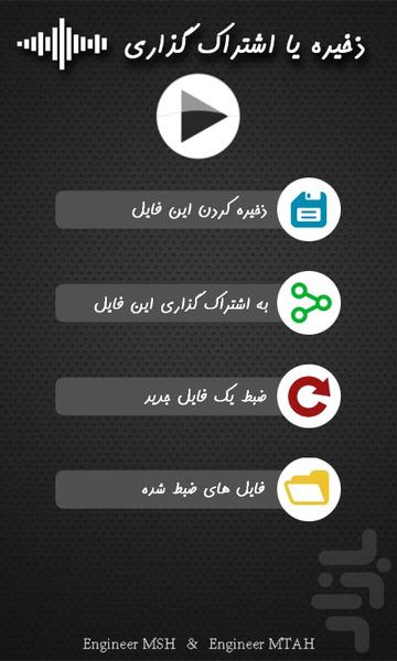 تغییر صدای فانتزی + طنز و خنده - عکس برنامه موبایلی اندروید