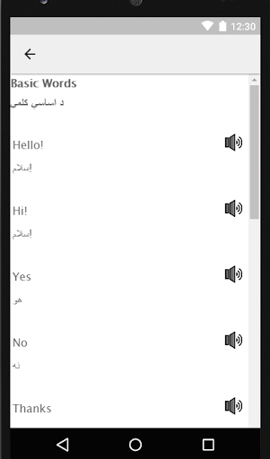 Learn English in Pashto - Speak Pashto to English - Image screenshot of android app