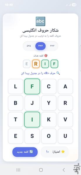 واژه یاب انگلیسی - عکس بازی موبایلی اندروید