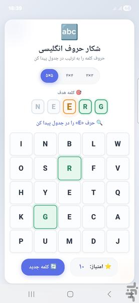واژه یاب انگلیسی - عکس بازی موبایلی اندروید