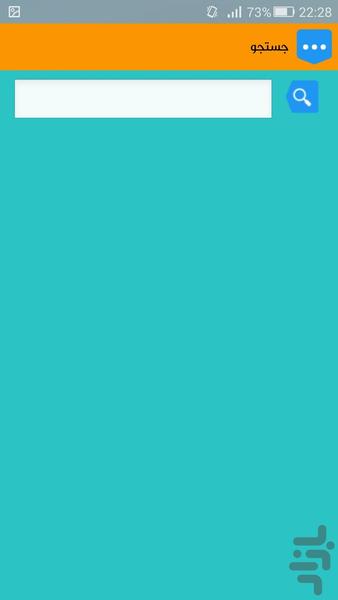 آموزش حیوانات به کودکان - عکس برنامه موبایلی اندروید