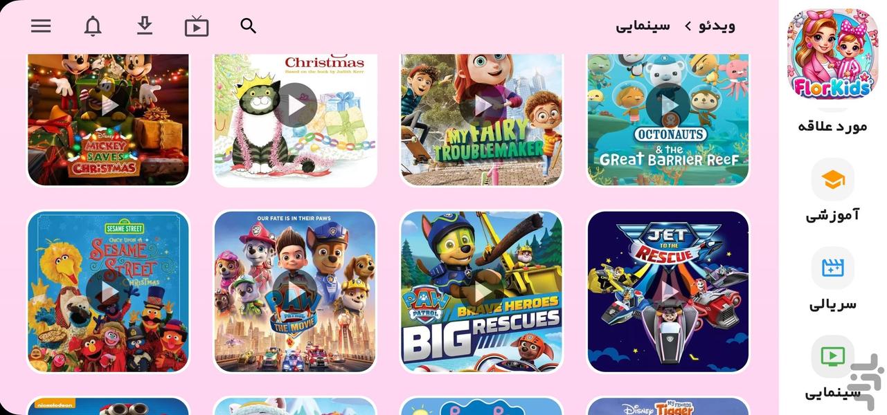 زبان انگلیسی کودک - عکس برنامه موبایلی اندروید