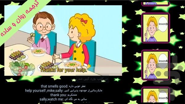 آموزش آسان مکالمه زبان2(کارتونی) - عکس برنامه موبایلی اندروید
