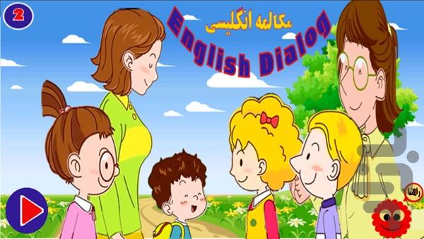 آموزش آسان مکالمه زبان۲(کارتونی) - عکس برنامه موبایلی اندروید