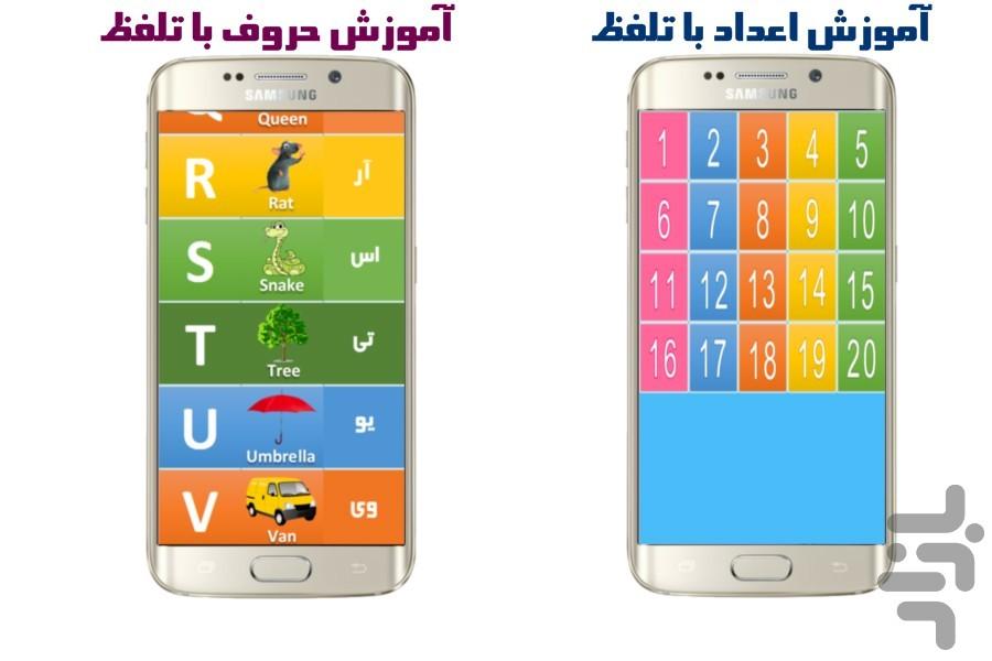 آموزش زبان - عکس بازی موبایلی اندروید