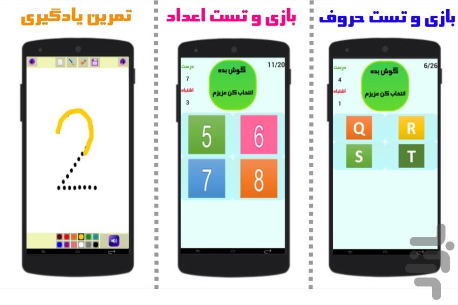 آموزش زبان - عکس بازی موبایلی اندروید