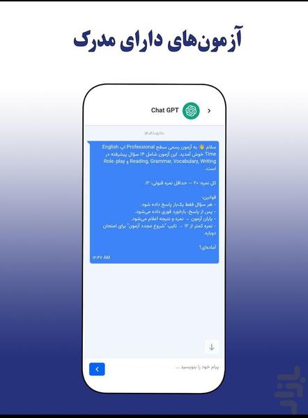 انگلیش تایم - عکس برنامه موبایلی اندروید