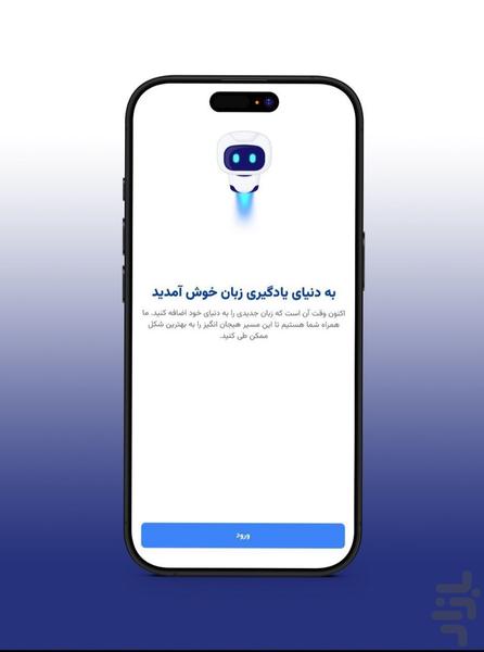 انگلیش تایم - عکس برنامه موبایلی اندروید