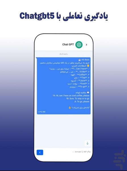 انگلیش تایم - عکس برنامه موبایلی اندروید