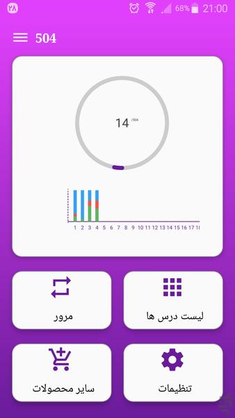 لایتنر504 با رمزگردانی و تصویر - Image screenshot of android app