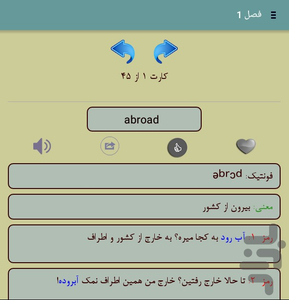 لغات تافل بارونز در 8 ساعت(کدگذاری) - عکس برنامه موبایلی اندروید
