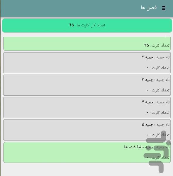 لغات تافل بارونز در ۸ ساعت(کدگذاری) - عکس برنامه موبایلی اندروید