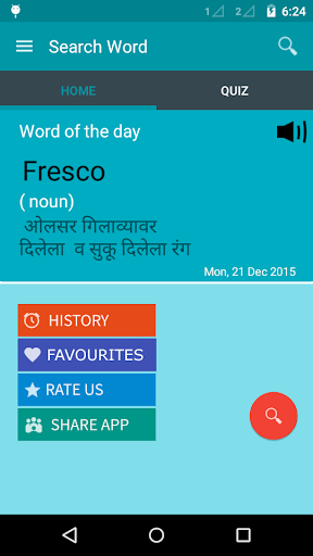 English To Marathi Dictionary - عکس برنامه موبایلی اندروید