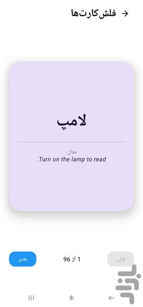 انگلیش موری - عکس برنامه موبایلی اندروید