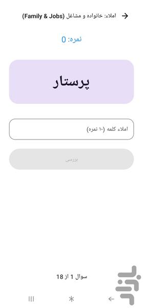 انگلیش موری - عکس برنامه موبایلی اندروید