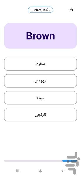 انگلیش موری - عکس برنامه موبایلی اندروید