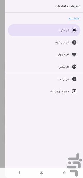انگلیش موری - عکس برنامه موبایلی اندروید