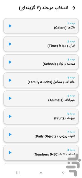 انگلیش موری - عکس برنامه موبایلی اندروید