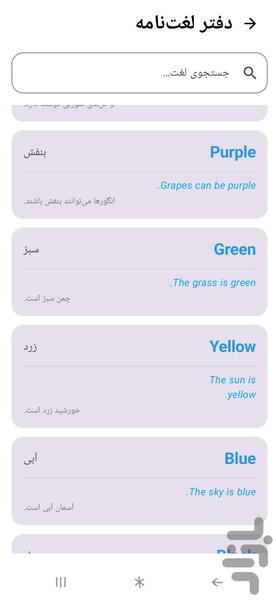 انگلیش موری - عکس برنامه موبایلی اندروید