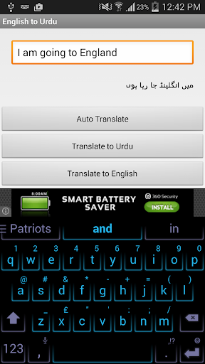 Urdu Translation - عکس برنامه موبایلی اندروید