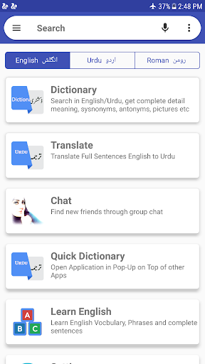English to Urdu Dictionary - عکس برنامه موبایلی اندروید