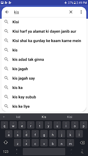 English to Urdu Dictionary - عکس برنامه موبایلی اندروید