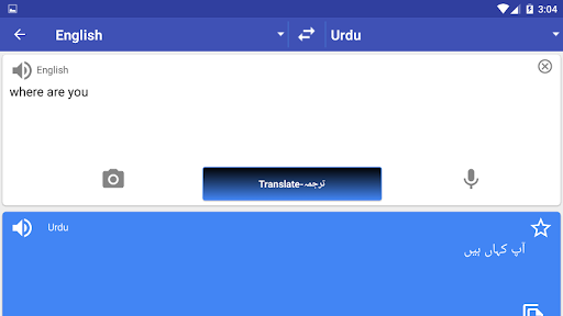 English to Urdu Dictionary - عکس برنامه موبایلی اندروید