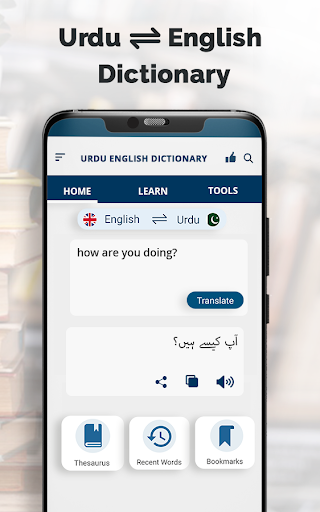 English to Urdu Dictionary - عکس برنامه موبایلی اندروید