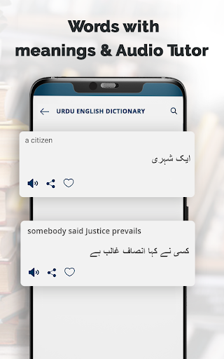 English to Urdu Dictionary - عکس برنامه موبایلی اندروید