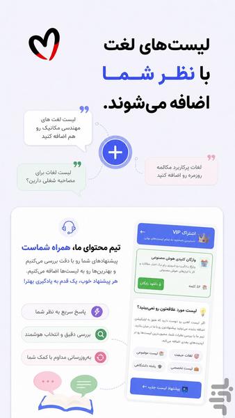 فلش کارت لغات انگلیسی - Image screenshot of android app
